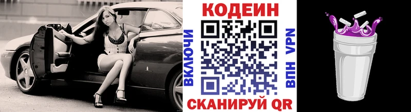 Купить закладки  Касимов  Кодеиновый сироп Lean Purple Drank 