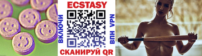 ЭКСТАЗИ круглые  Купить  Касимов 