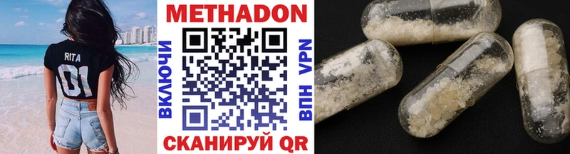 Купить где  Касимов  Метадон VHQ 